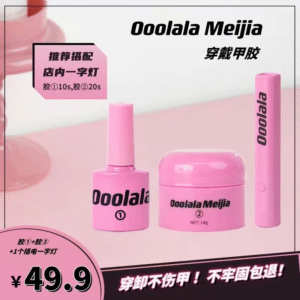 Nail Glue Gel Kit: Nail Glue Gel and Mini U V Light for Nails
